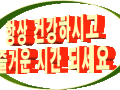 암 세포 얼씬도 못하게 한다