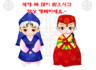 새 해 인사 드립니다